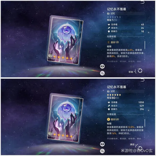 崩坏星穹铁道风堇下位光锥替换攻略指南