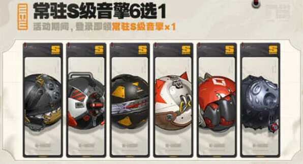 绝区零2.0周年庆自选音擎全攻略