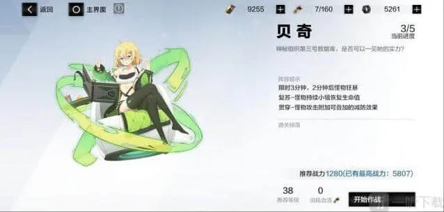 战双帕弥什贝奇意识完整指南
