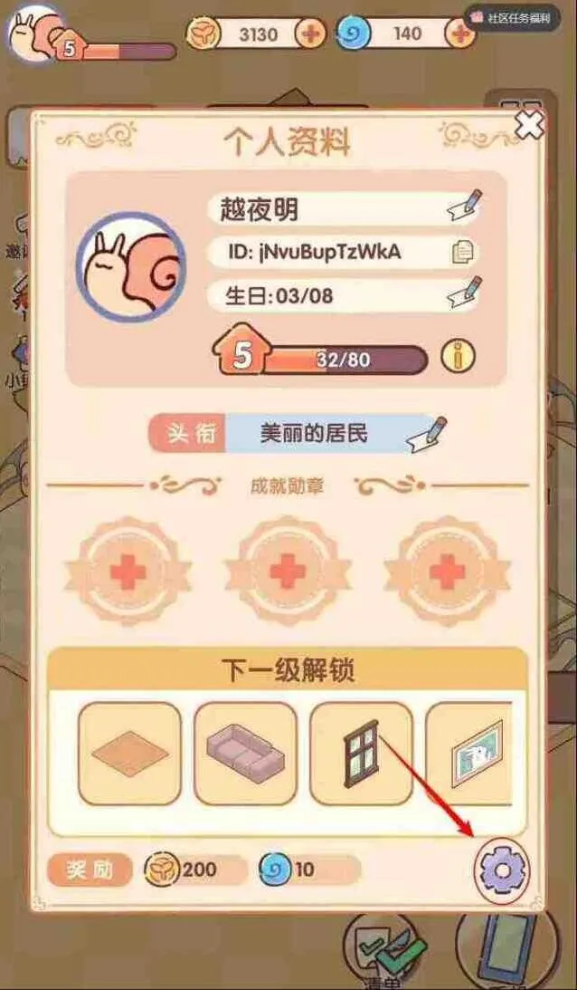 《我的休闲时光》兑换码最新礼包2025详解教程
