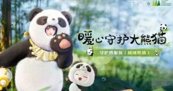 无限暖暖大熊猫联动时装全获取方法