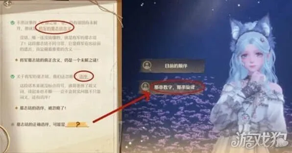 无限暖暖攻略