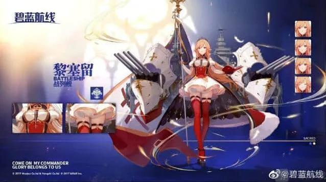 碧蓝航线黎塞留获取攻略详解