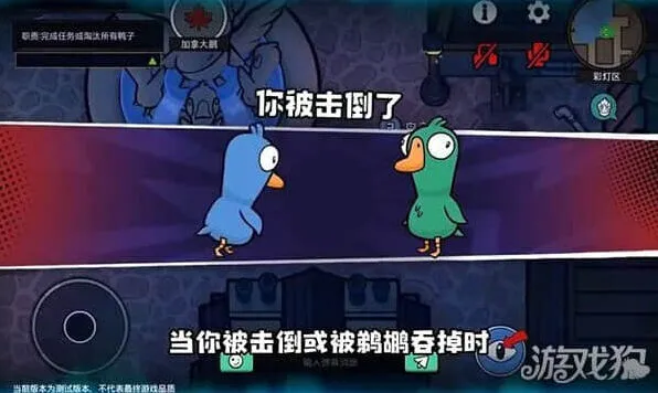 鹅鸭杀鹅鸭