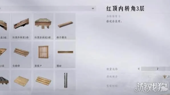 燕云十六声木板制作方法详解