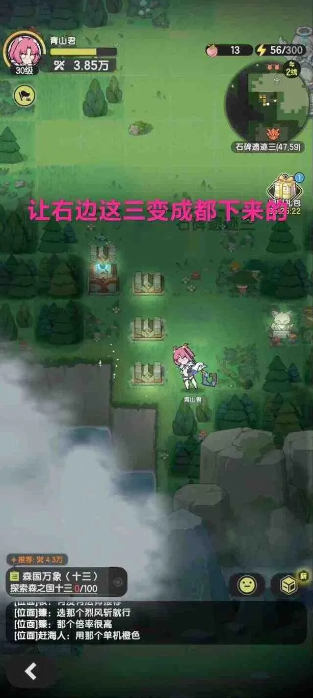 杖剑传说石碑遗迹玩法攻略
