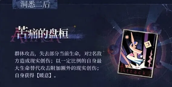 重返未来1999诺谛卡技能全览