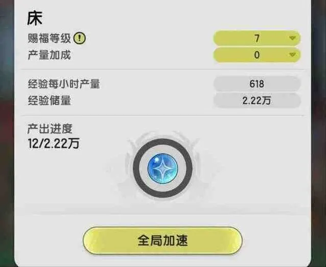 杖剑传说家园