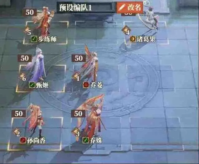 《三国志》女团阵容职业搭配教程