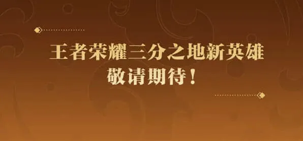 王者荣耀孙权上线时间一览指南
