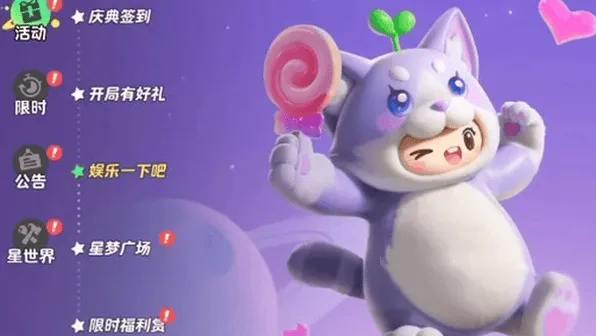 元梦之星测试专属称号全攻略