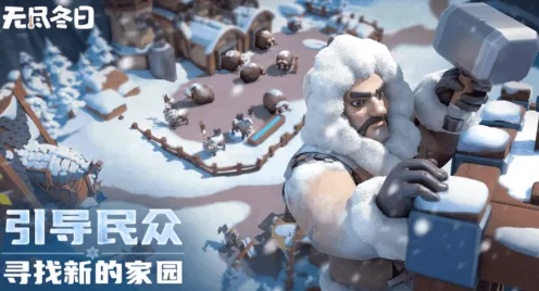 《无尽冬日》盾矛流宠物洗炼技巧