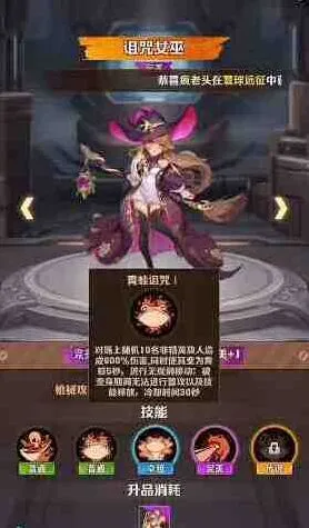 向僵尸开炮诅咒女巫佣兵技能强度探讨