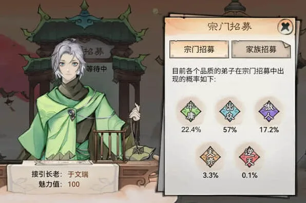 《最强祖师》：弟子品质强度详解