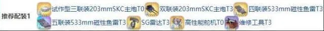 碧蓝航线技能