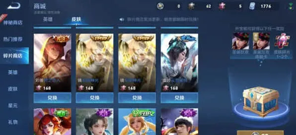 王者荣耀21号碎片商店更新玩法