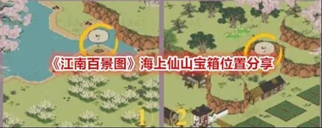 《江南百景图》海上仙山宝箱位置分享
