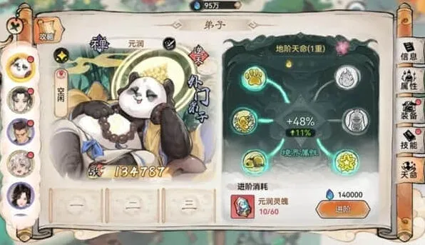 最强祖师祖师
