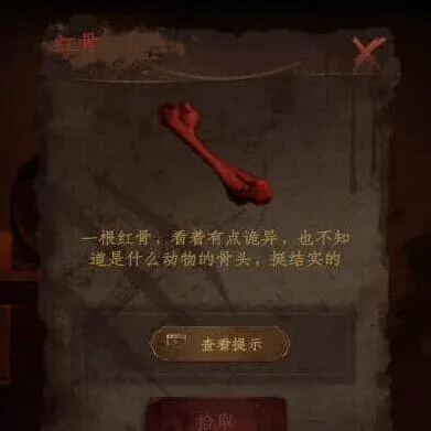 密室逃脱情棺1阴缘通关指南