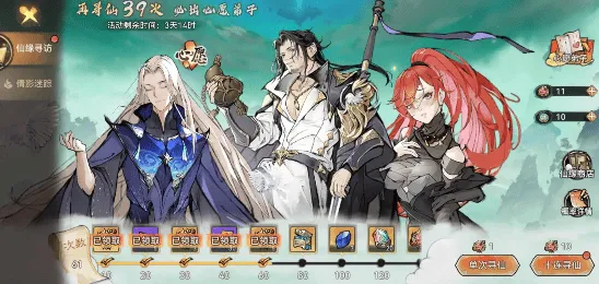 最强祖师祖师