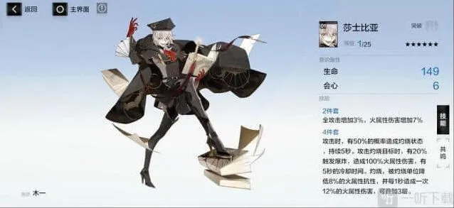 战双帕弥什莎士比亚套攻略详解