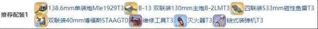 碧蓝航线装备