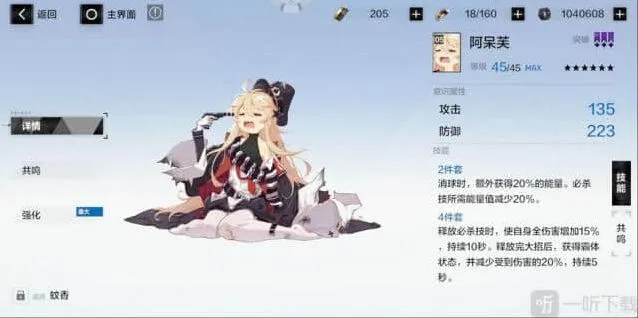 战双帕弥什阿呆芙详细教程