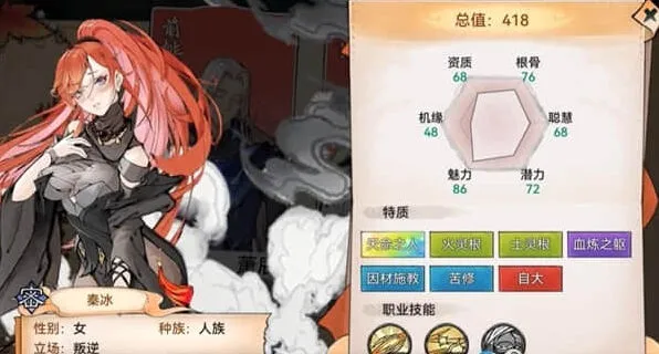 最强祖师值得