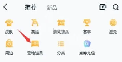 《王者荣耀》亲密转区卡购买指南