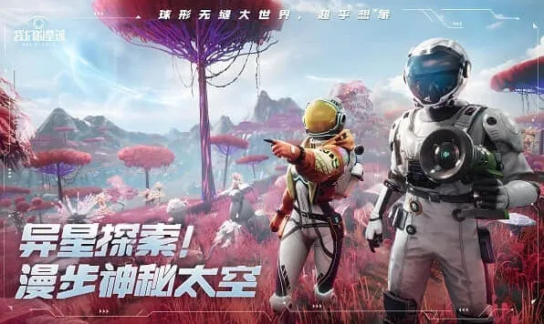 太空沙上线