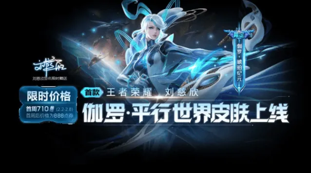 伽罗琥珀纪元288点券获取指南王者荣耀