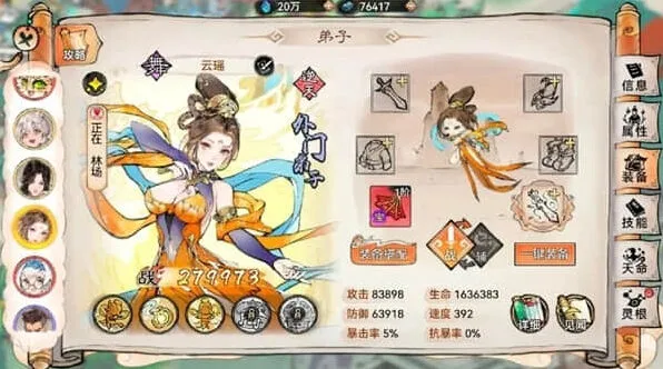 最强祖师排名