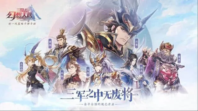 三国志幻想大陆人物大全玩法详解