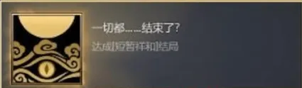 暖雪终业dlc结局触发条件完整攻略