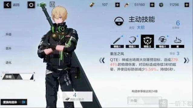 《战双帕弥什》物理队意识搭配教程