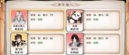 最强祖师从弟子身上薅羊毛玩法攻略