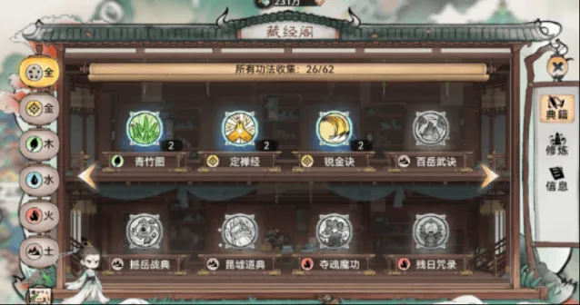 最强祖师功法哪个最厉害玩法