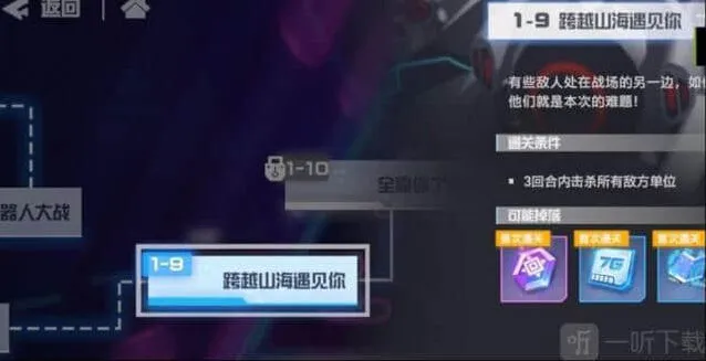 遇见解密关卡1-9全教程