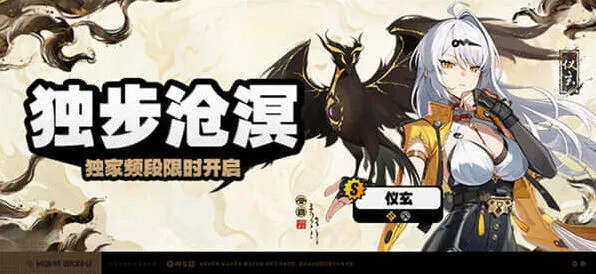 仪玄抽取指南：《绝区零》