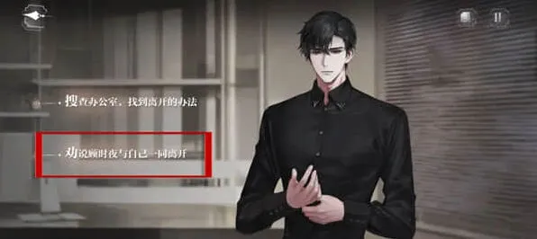 《世界之外》深渊大厦结局指南