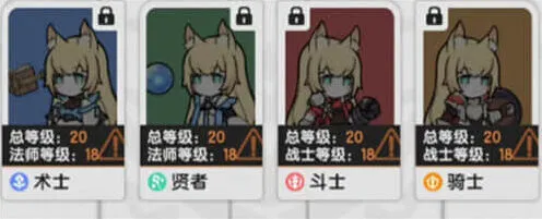 杖剑传说转职