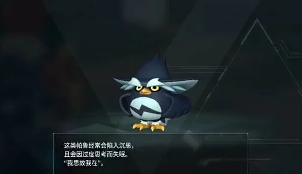 《遇见》幻兽帕鲁啼卡尔捕捉位置攻略