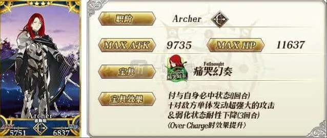 命运黑贞