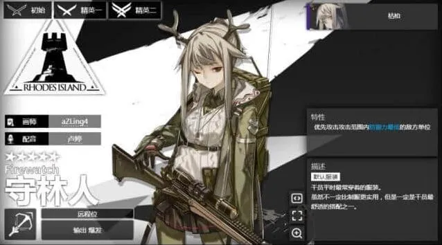 明日方舟强度