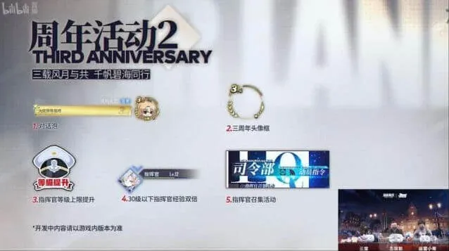 碧蓝航线福利
