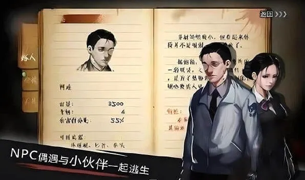 走出去归途24小时完美结局达成详解