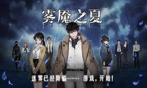 迷雾之夏第三章手机图案解锁攻略