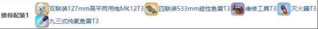碧蓝航线装备