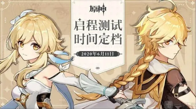 原神什么时候三测 启程测试6月11日开启详细教程