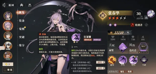 《三国志幻想大陆2枭之歌》神将强度排行榜一览攻略